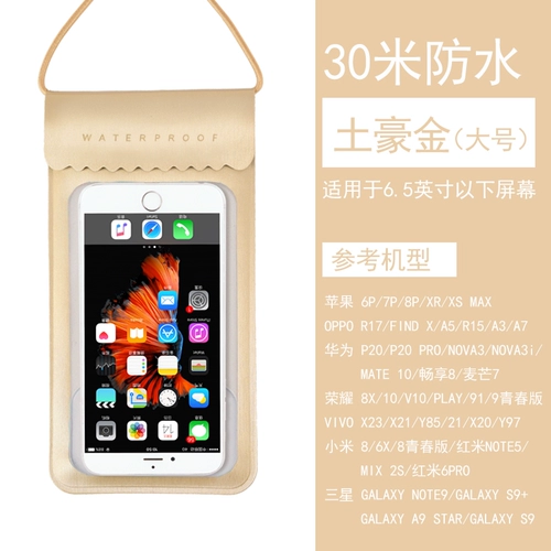Защита мобильного телефона, непромокаемая сумка для плавания, водонепроницаемый мобильный телефон, сенсорный экран