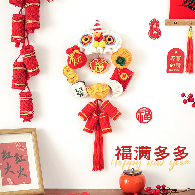 2025新年醒狮福字装饰挂件手工diy春节礼物钩针编织材料包钩织