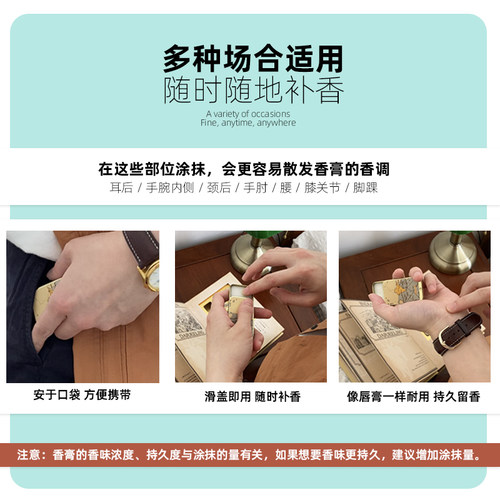 鲸语环球旅行藏书香膏固体香水礼盒送女朋友情人节小众生日礼物 - 图1