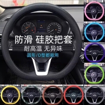 Apply Nissan Classic Comfort Steering Wheel Sleeve Silicone Gel 14 Generation New Old Neosamic Heavenian Skys Qiandai Qijun to cover the sleeve