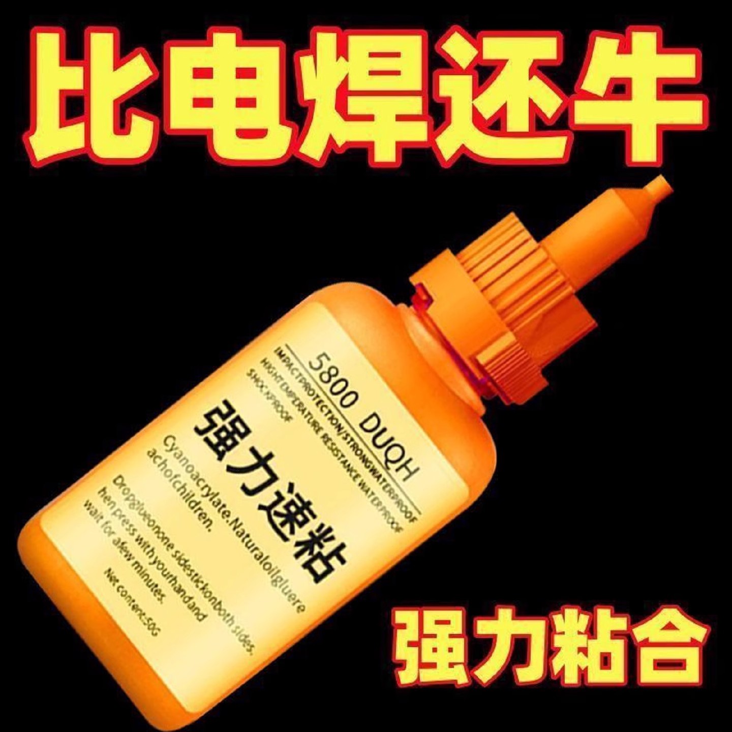 【开封永不干】胶水强力焊接石材铁木材金属陶瓷塑料万能通用专用 - 图3