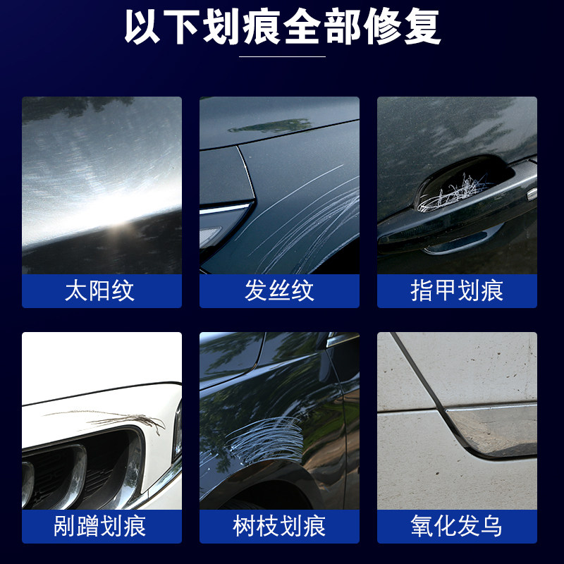 北汽威旺306汽车划痕蜡轻中微刮痕太阳纹去除抛光漆面刮痕去除剂_虎窝淘