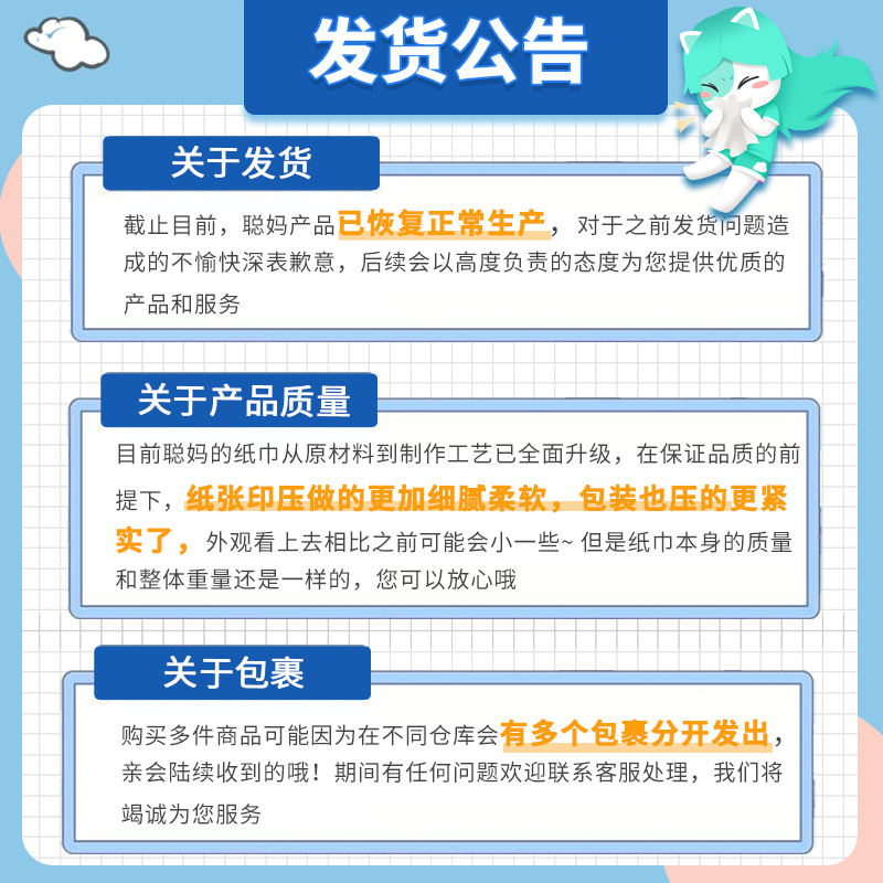 启缘家居专营店聪妈抽纸家用实惠装大包整箱批发婴儿面巾纸面纸卫生纸巾餐巾纸抽0