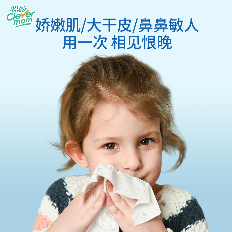 聪妈婴儿纸巾抽纸120张柔纸巾新生宝宝专用乳霜云柔巾保湿牛乳纸