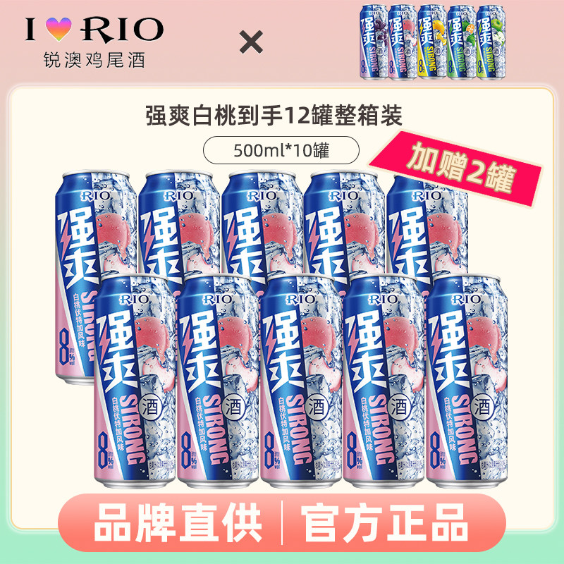  锐澳师捷预调鸡尾酒/Alcopop