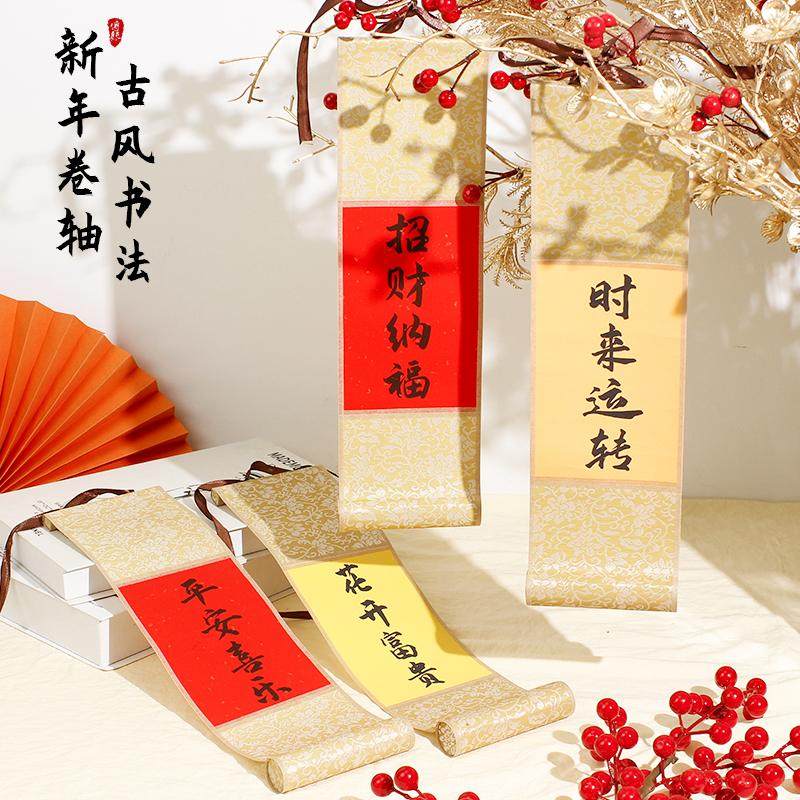 花中情 新年春节卷轴中国风书法挂饰福桶家居装饰配饰diy花艺材料,淘宝优惠券,粉丝福利购,淘宝优惠卷