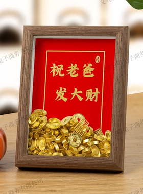 父亲节礼物相框小摆件