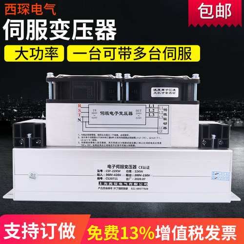 IST-C5伺服电子变压器380V转200V220V三相智能伺服4.5KW11KW35KVA - 图1