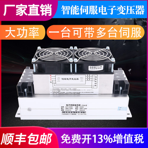 IST-C5伺服电子变压器380V转200V220V三相智能伺服4.5KW11KW35KVA - 图0