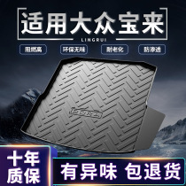 Dedicated to 2021 21 18 15 15 fos bora trunk base plate all surround car legendary rear carriage cushion