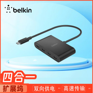 贝尔金belkin四合一USB-C集线器笔记本台式电脑转换器