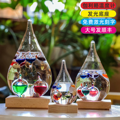 伽利略彩球温度计七色发光生日礼物办公室创意客厅桌面装饰可刻字 - 图1