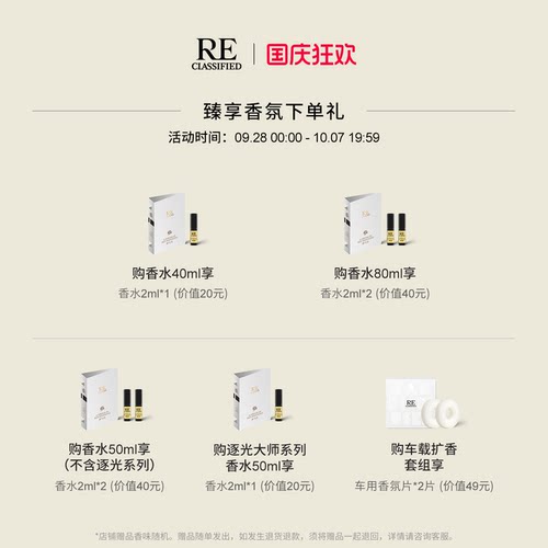 【国庆狂欢】RE调香室醉芍药淡香水女士花香持久留香约会送女友 - 图0
