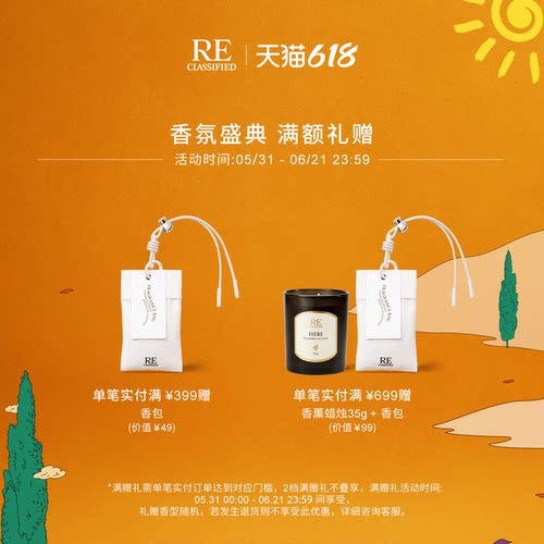 【满额加赠】RE调香室钢琴诗人沙龙香水淡香氛中性木质香 - 图0