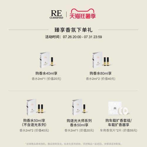 【官方正品】RE调香室醉芍药淡香水女士花香持久留香约会女友礼物 - 图0