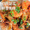 Zhoushan red shrimp, prawn, fresh shrimp, deep-sea fresh wild extra large fresh frozen East China Sea seafood, sea-caught shrimp