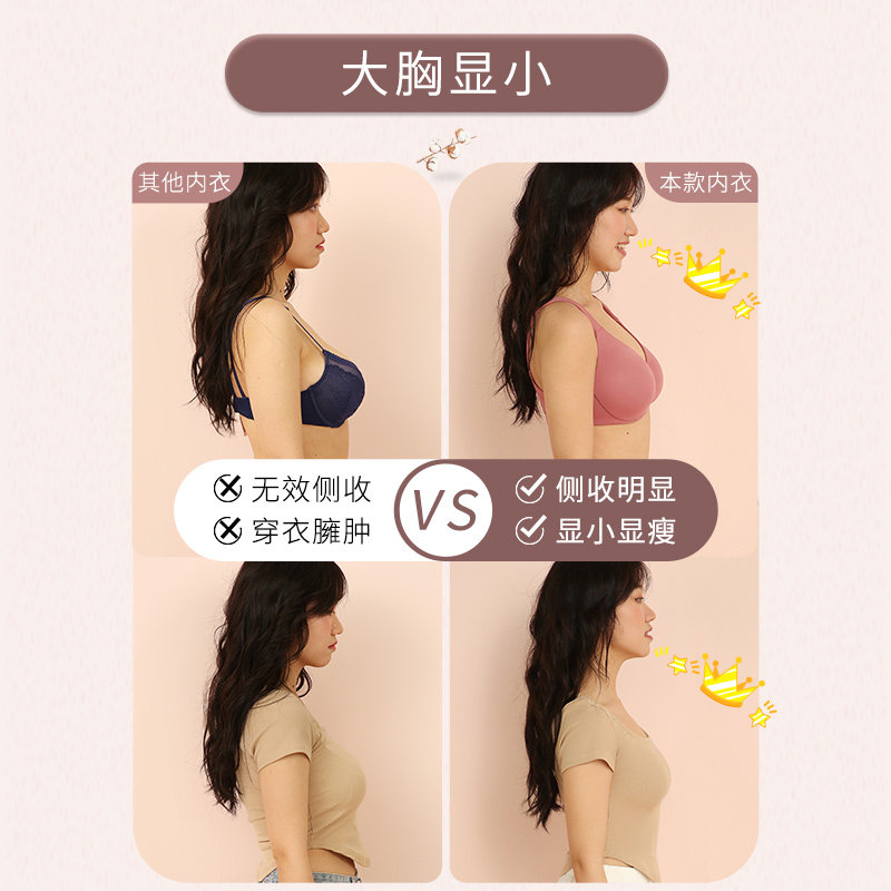 大胸显小缩胸神器大码超薄款全文胸 艾蓝内衣文胸