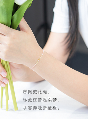 结绳记周日心情手工编织红绳女细绳手链百搭男女极简风足金转运珠