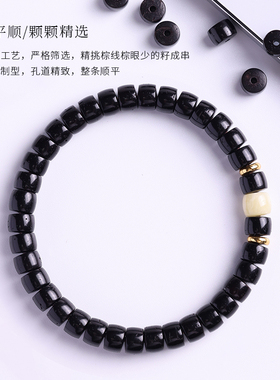 印尼原生态老料黑金椰蒂药片手串单圈原色手工高抛原色男女佛珠
