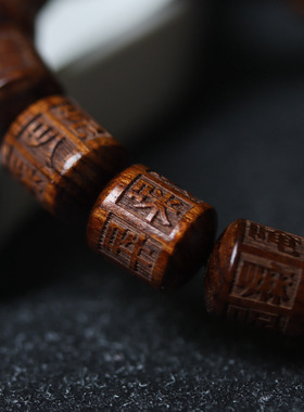 天然黑花梨木雕刻六字真言手串箴言个性手链男女佛珠文玩厂家批发