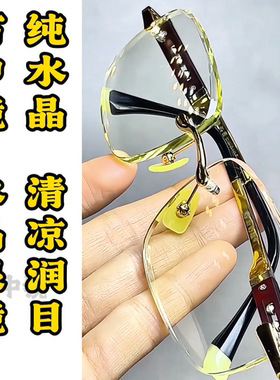 纯水晶石头镜帝王绿竹叶青无框高档养目太阳镜清凉超清护目养目镜