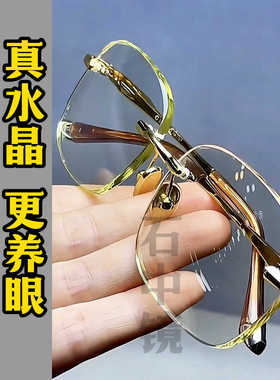 石中镜高清竹叶青帝王绿水晶眼镜