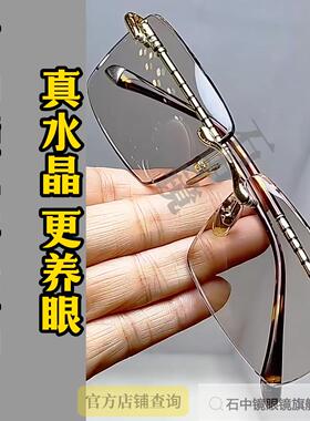 真水晶石眼镜水晶太阳镜墨镜司机