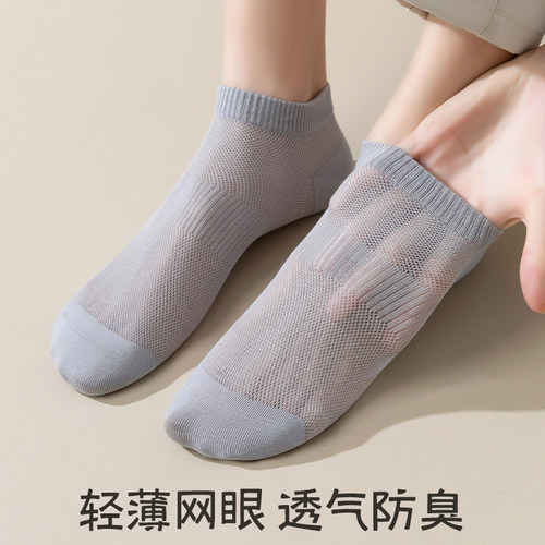 袜子男短袜夏季薄款网眼不掉跟抗菌桑蚕丝防臭冰丝袜运动男士船袜 - 图1