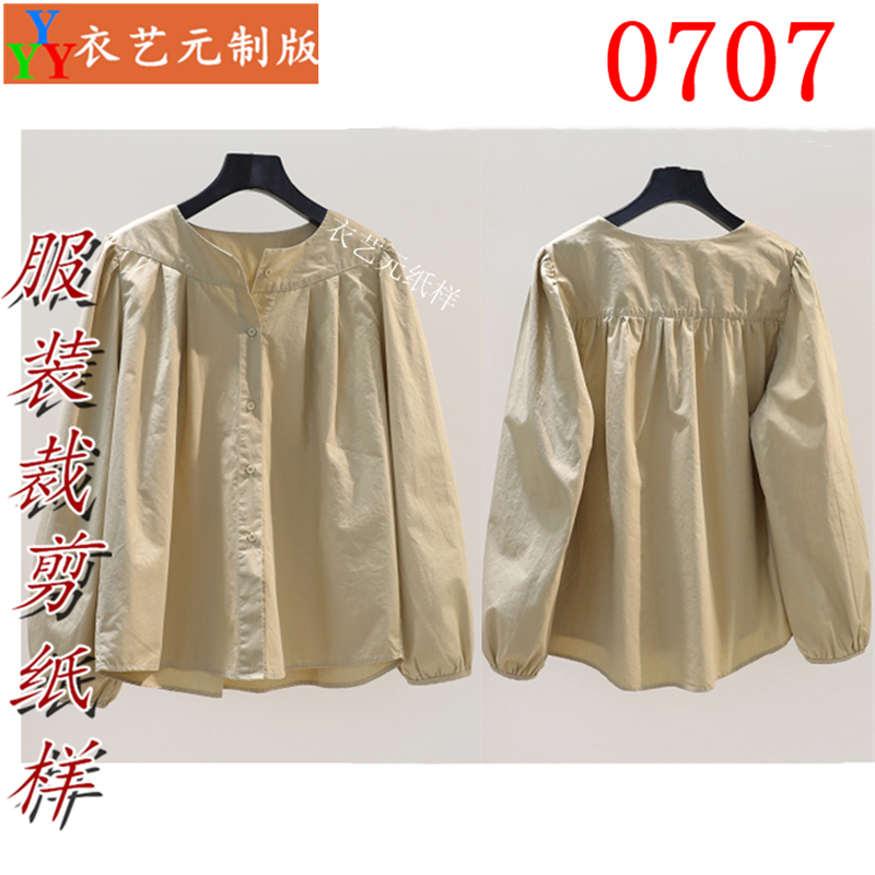 0707衣服装裁剪图纸样板新款版圆领宽松灯笼袖衬衫女文艺上衣女装 - 图0