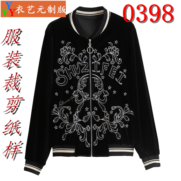 0398衣服装裁剪图纸1:1实物样板新款版短女夹克开衫棒球服女装 - 图1