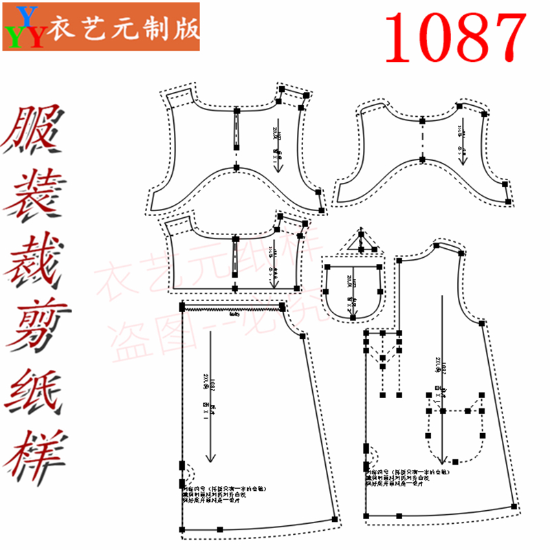 1087衣服装裁剪图纸样板新款裙子儿童女连衣裙夏公主裙中大童女童
