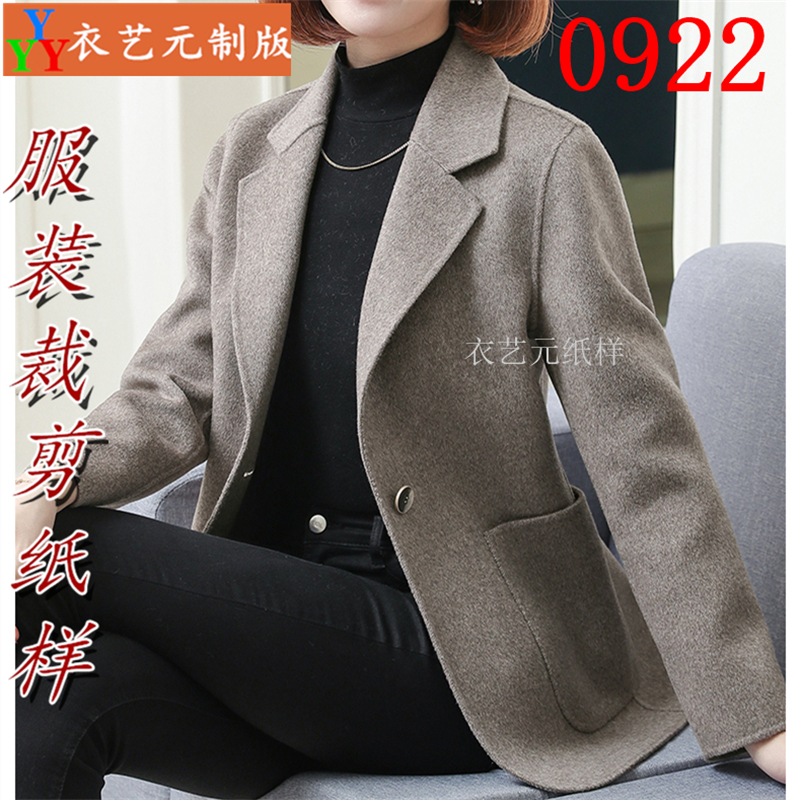 0922衣服装裁剪图纸样板新款秋冬双面呢女外套短款西装领女装 - 图2