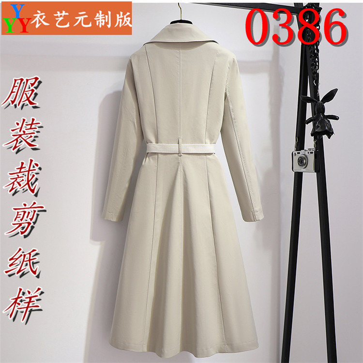0386衣服装裁剪图纸1:1实物样板新款版春秋修身女风衣外套女装,淘宝优惠券,粉丝福利购,淘宝优惠卷