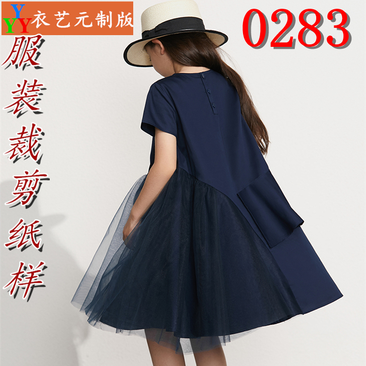 服装裁剪图纸1:1实物样板夏新款版休闲网纱蓬蓬裙子女童裙子0283