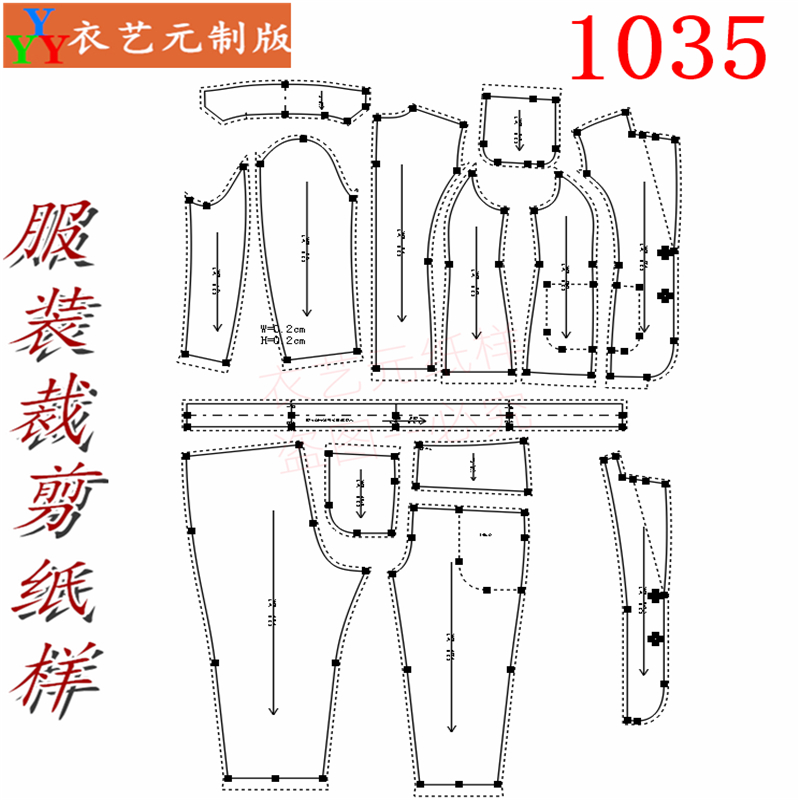 1035衣服装裁剪图纸样板新款复古女西装外套女哈伦裤两件套装女装-图2