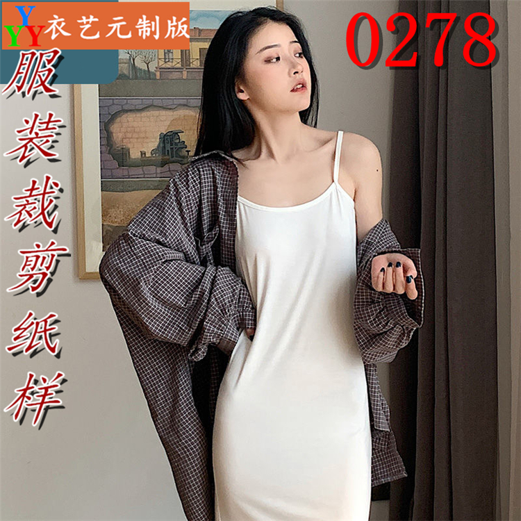 服装裁剪图纸1:1实物样板新款版女家居服睡裙亲子装女吊带裙0278