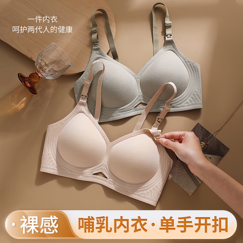 十月妈咪春季新款哺乳文胸提拉产前产后舒适聚拢薄款孕妇无痕内衣,淘宝优惠券,粉丝福利购,淘宝优惠卷