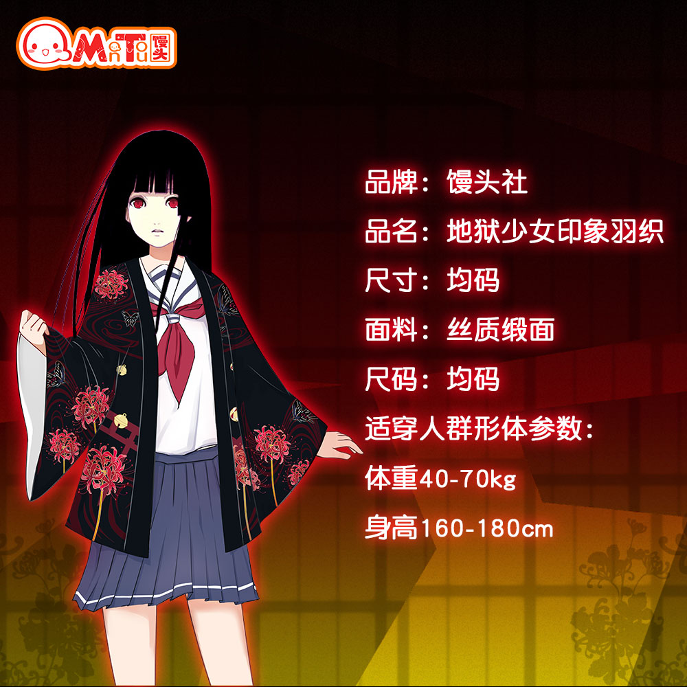 Manjusha Anime Peripheral Hell Girl Yan Moai Japanese Kimono And Wind Jacket Yukata Haori Men S And Women S Clothes