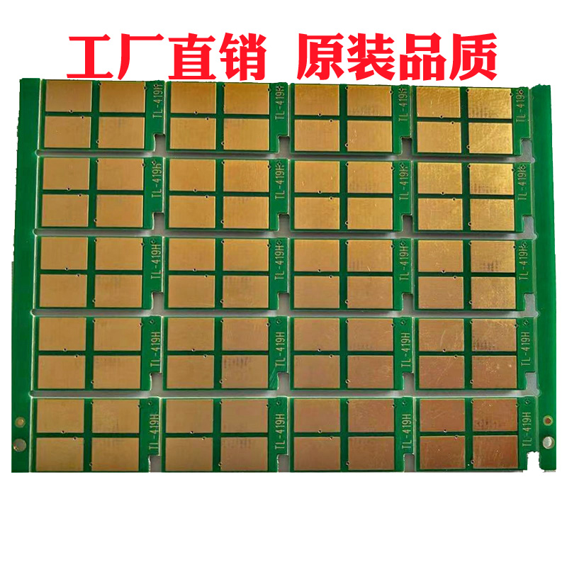 适用奔图BP5105DN TO/DO-5105鼓架芯片BM5105碳粉盒硒鼓计数芯片 - 图2