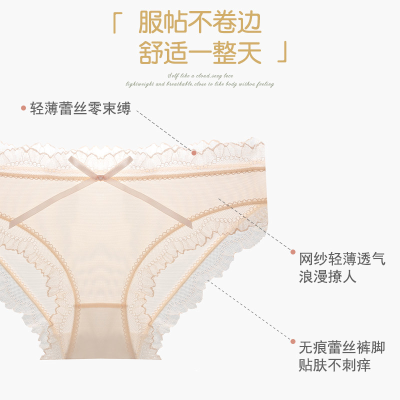 蕾丝夏季纯棉抗菌全棉性感三角裤 赛百合女三角裤