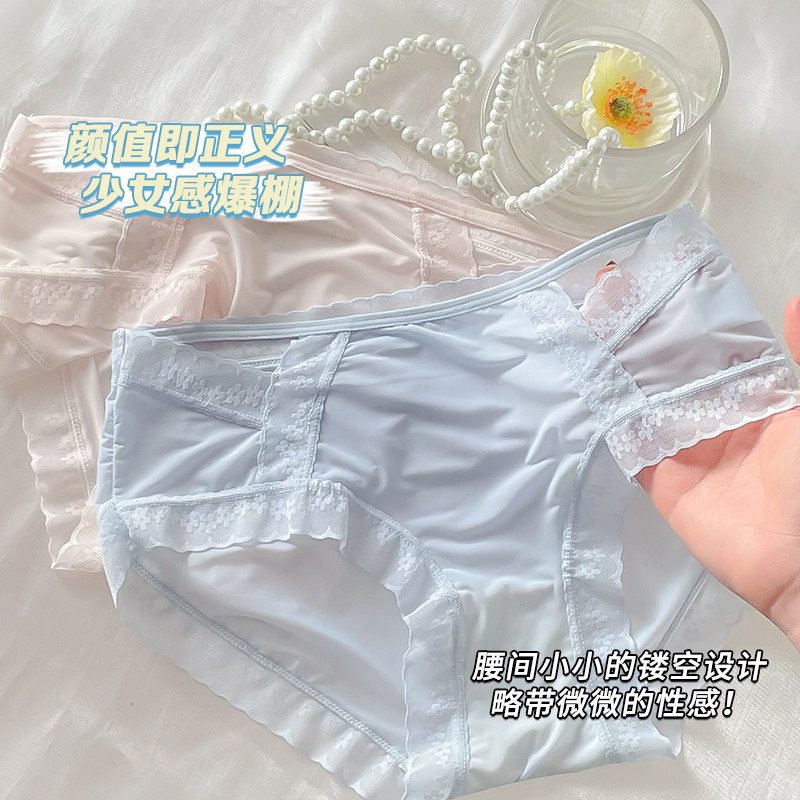 蕾丝无痕夏季冰丝抗菌纯棉三角裤 赛百合女三角裤