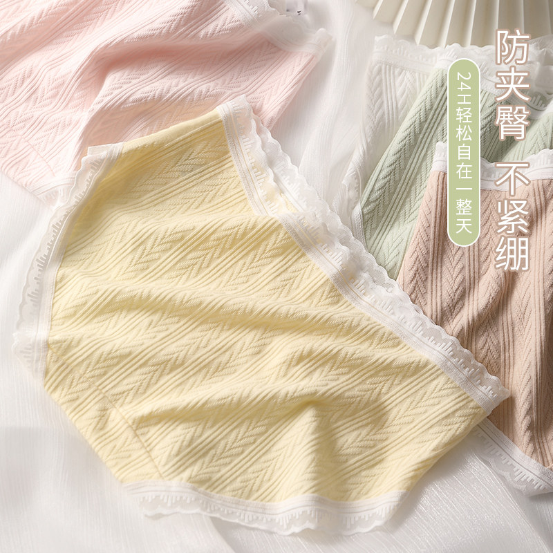 夏季性感蕾丝无痕纯棉抗菌中腰内裤 赛百合女三角裤