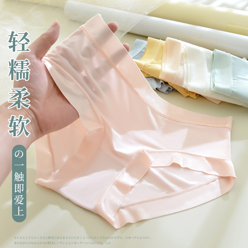 莫代尔夏季全纯棉抗菌无痕三角裤 赛百合女三角裤