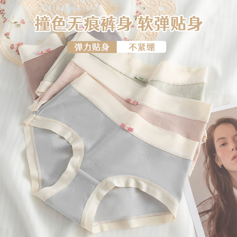  赛百合女三角裤