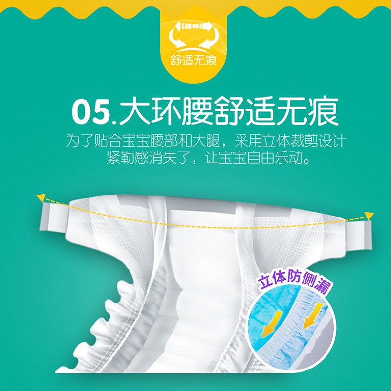 帮宝适s码s164片超薄干爽尿不湿 新希望母婴纸尿裤