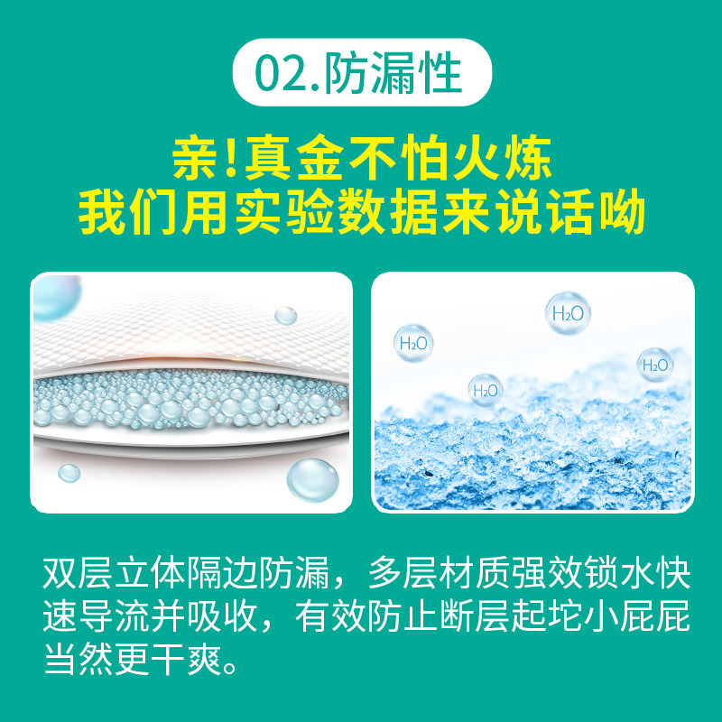 帮宝适超薄干爽xl108拉拉裤 新希望母婴拉拉裤