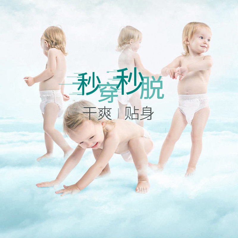 帮宝适清新帮泡泡大号l42片拉拉裤 新希望母婴拉拉裤