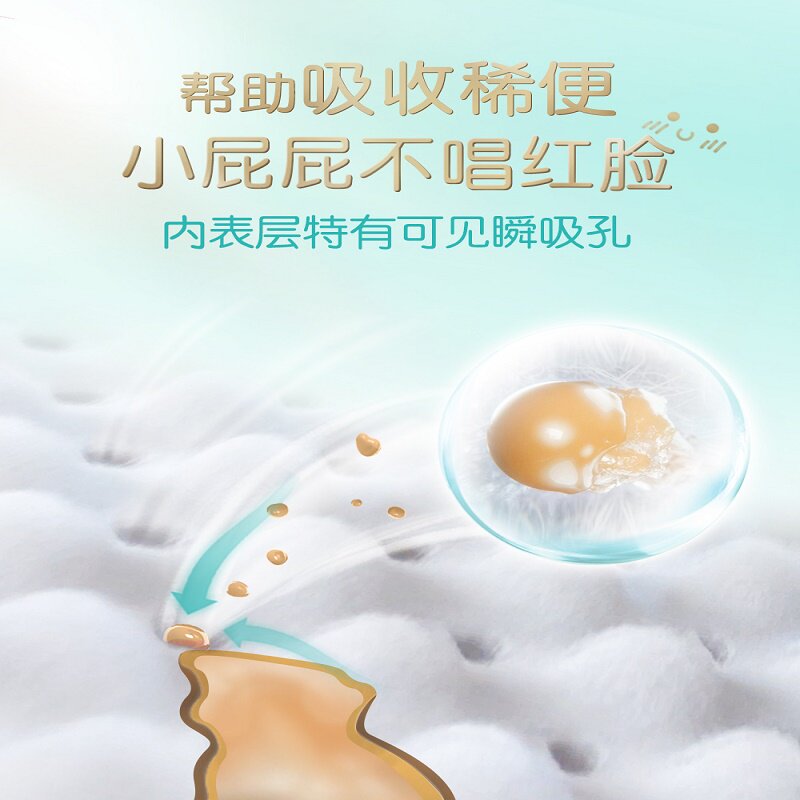 帮宝适一级帮新生婴儿码干爽尿不湿 新希望母婴纸尿裤