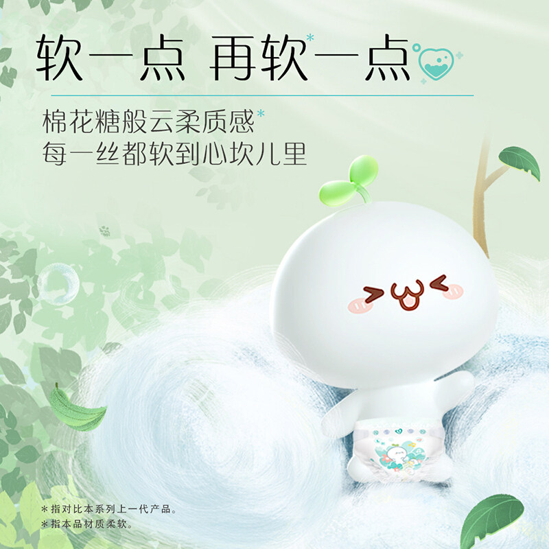 帮宝适婴儿清新帮xxl码超薄拉拉裤 新希望母婴拉拉裤