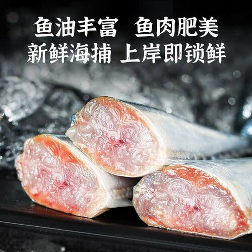 秋刀鱼新鲜正宗刀鱼海捕野生深海鱼日式鲜活冷冻海鲜烧烤食材直发 - 图2